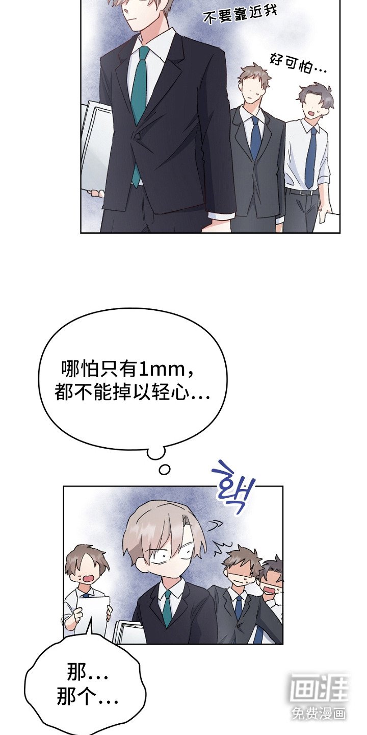 第12章：保持距离