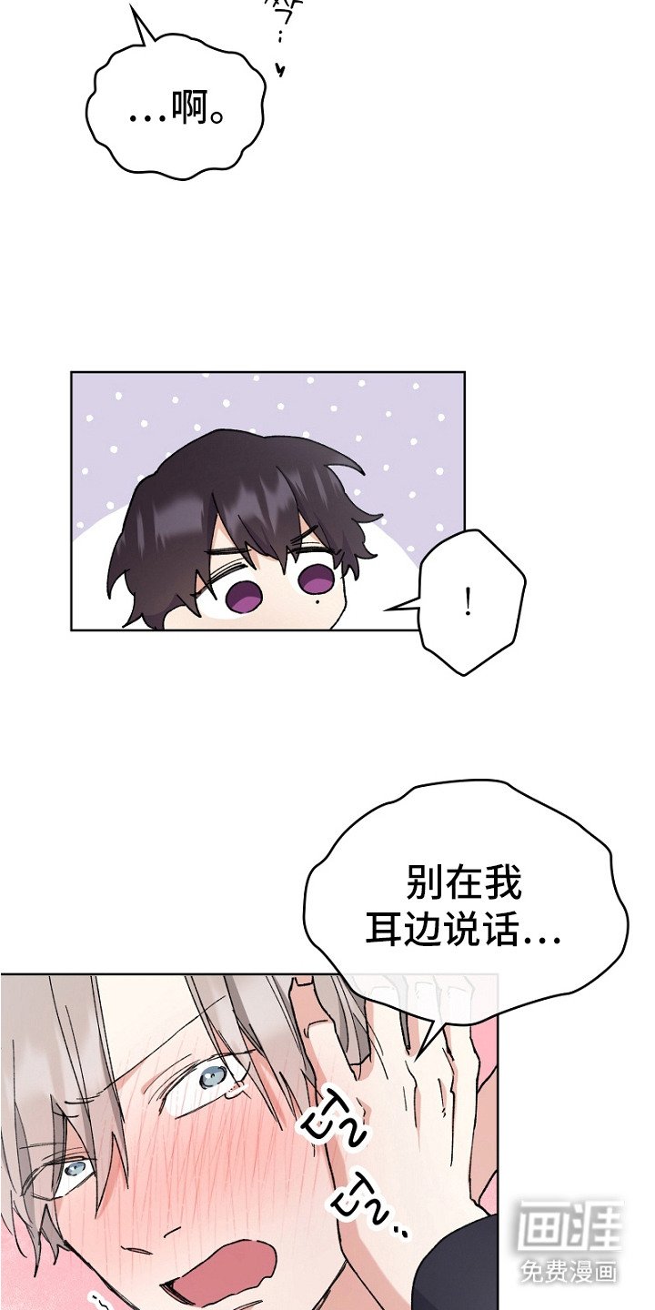 第14章：突然的温柔