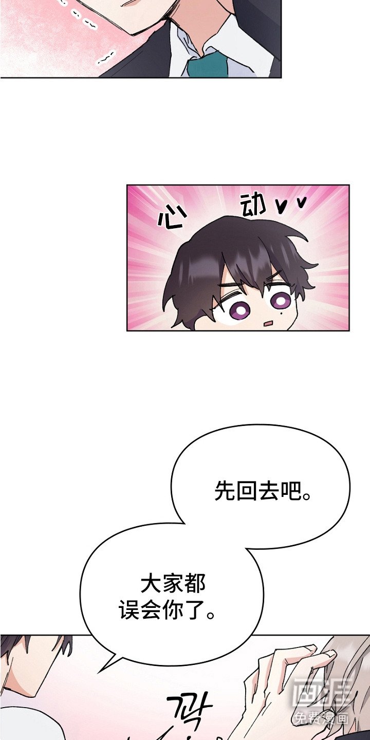 第14章：突然的温柔