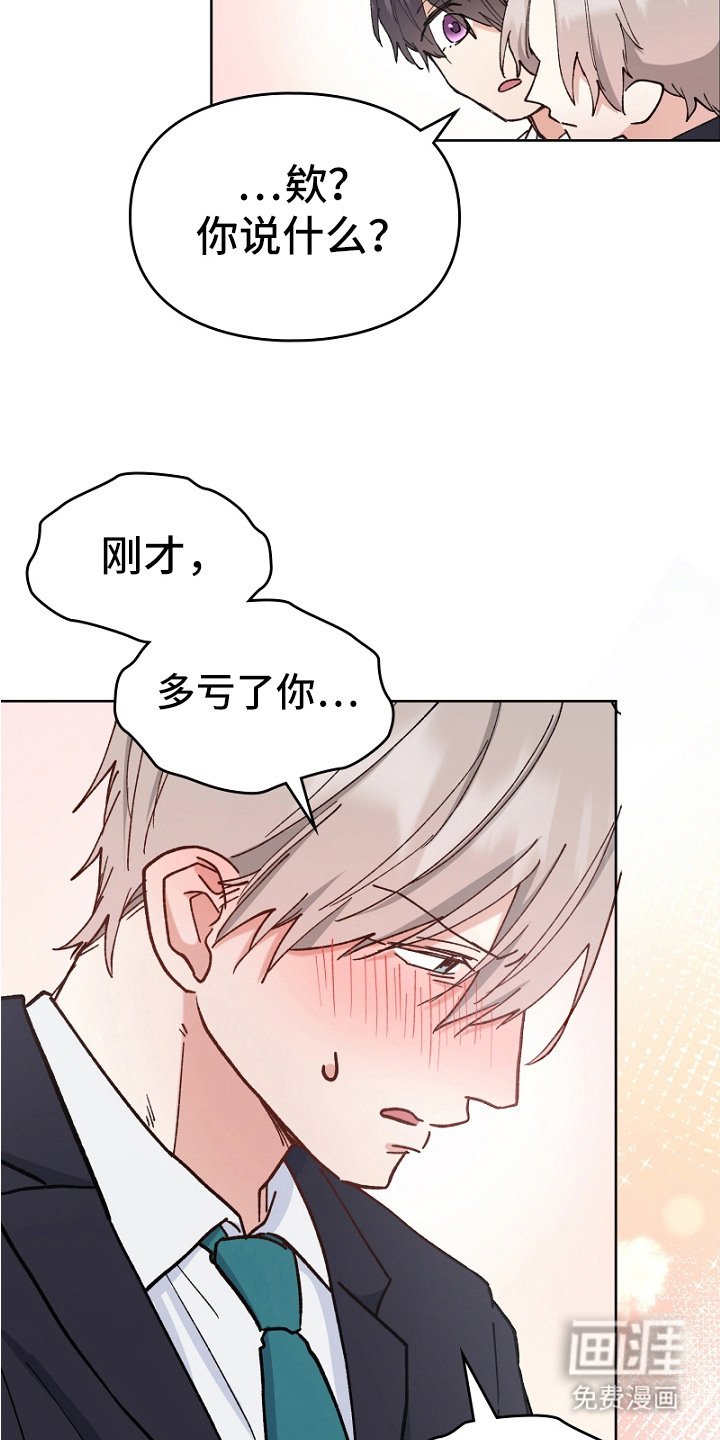 第14章：突然的温柔