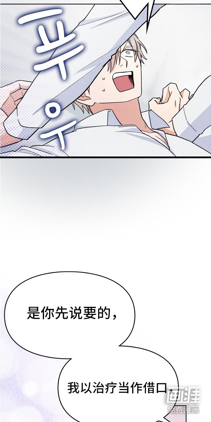 第14章：突然的温柔