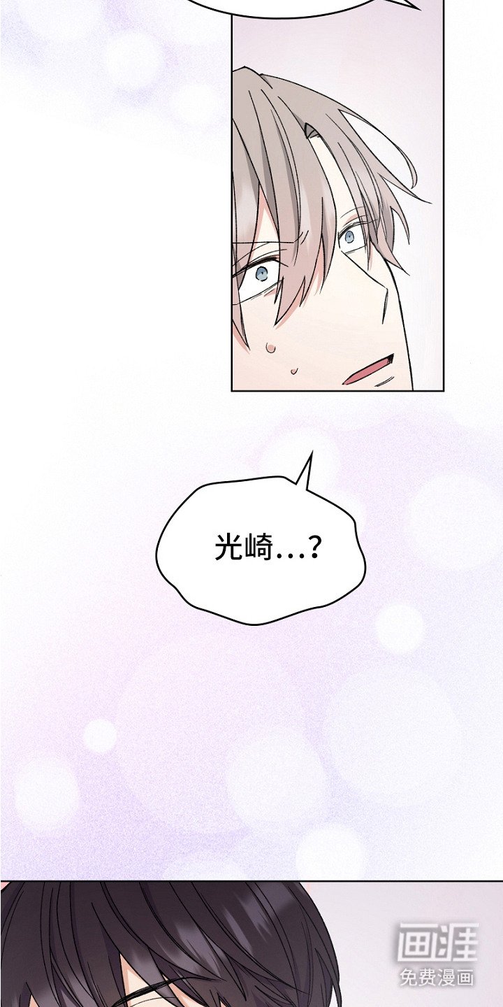 第14章：突然的温柔