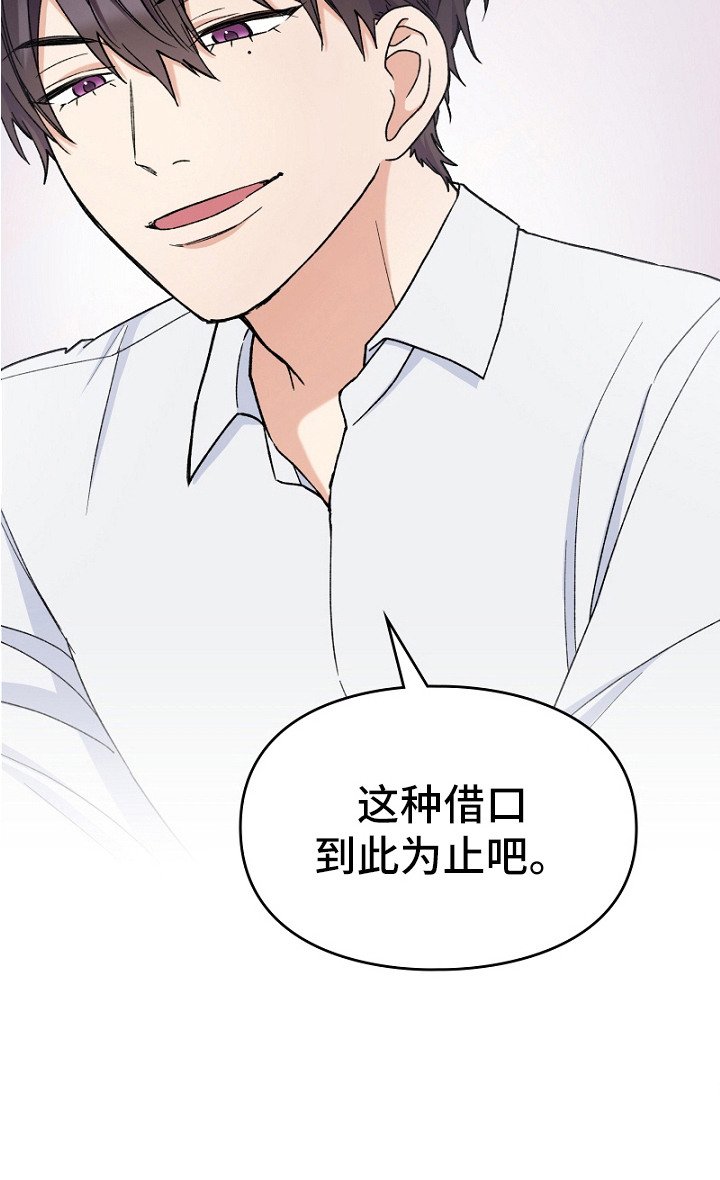 第14章：突然的温柔