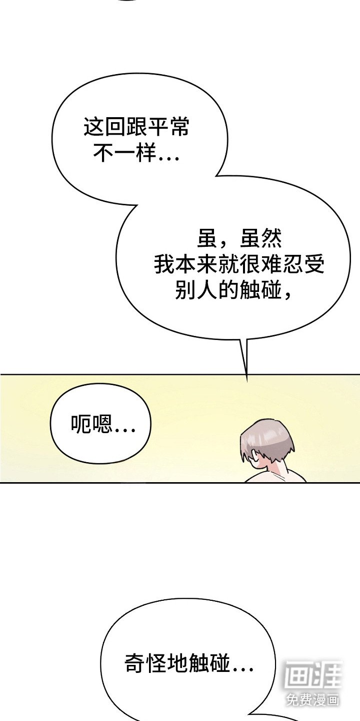 第16章：很可爱 