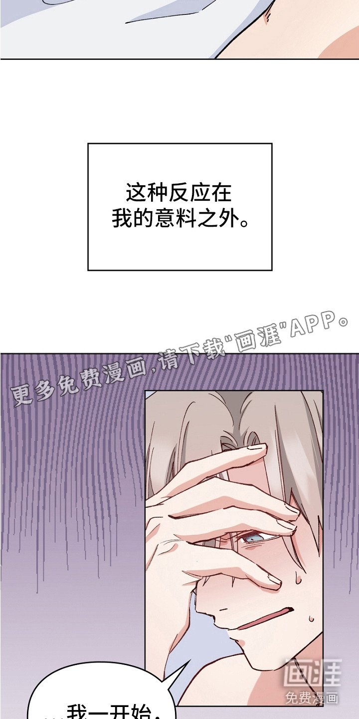 第17章：意料之外