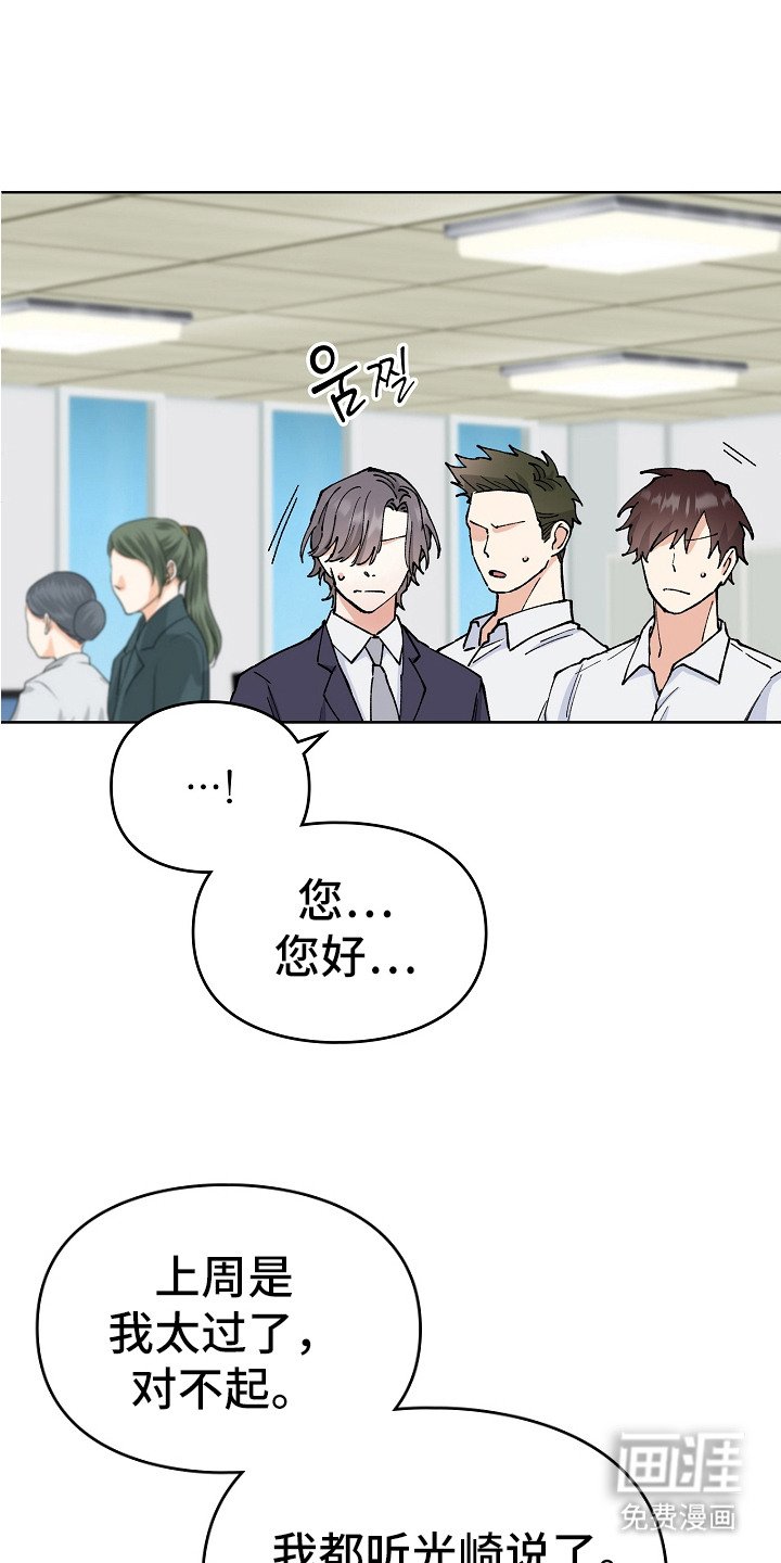 第19章：道歉