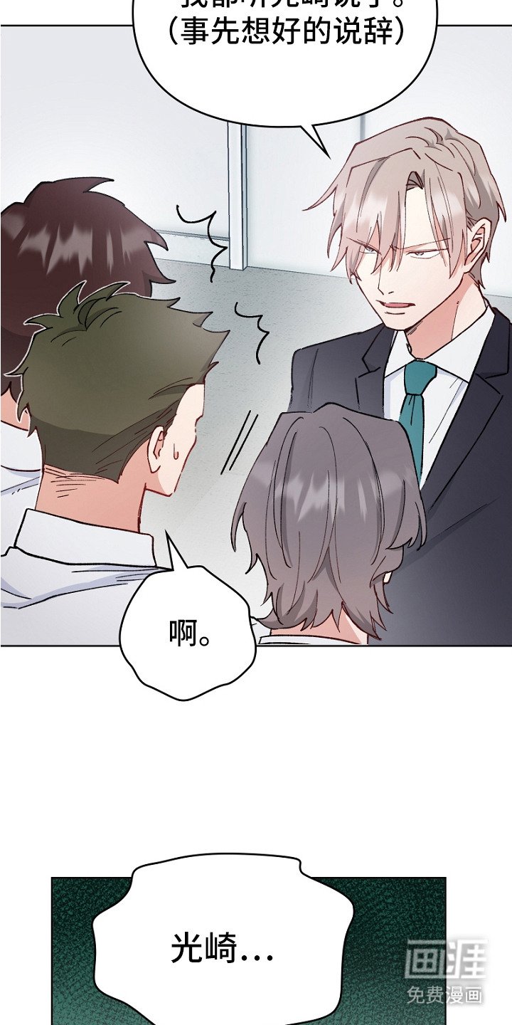 第19章：道歉