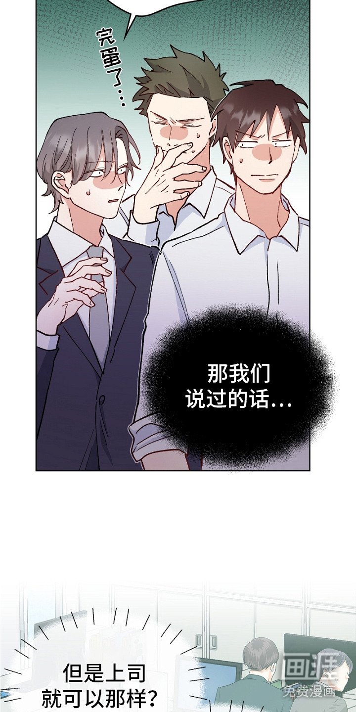 第19章：道歉