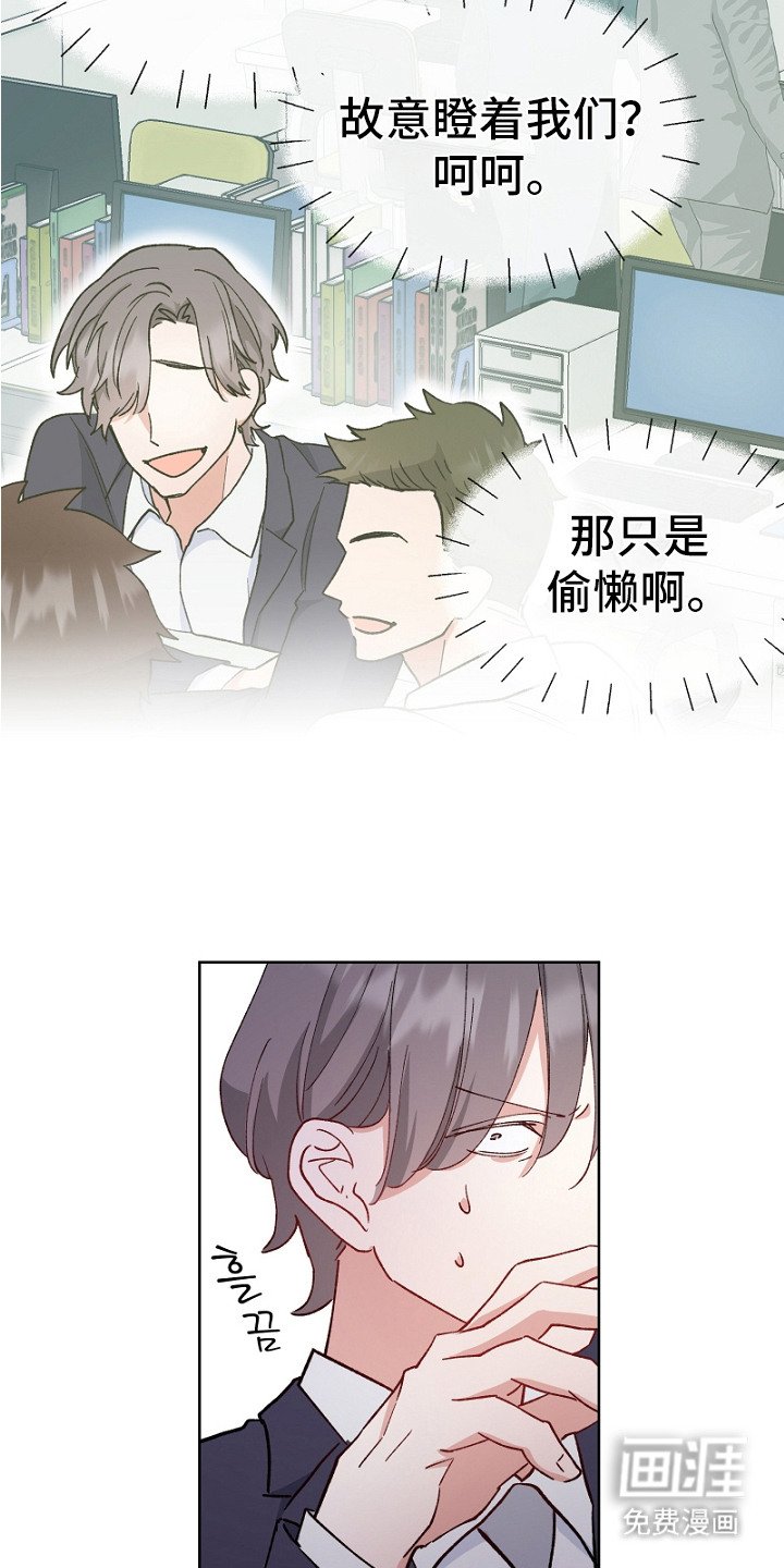 第19章：道歉