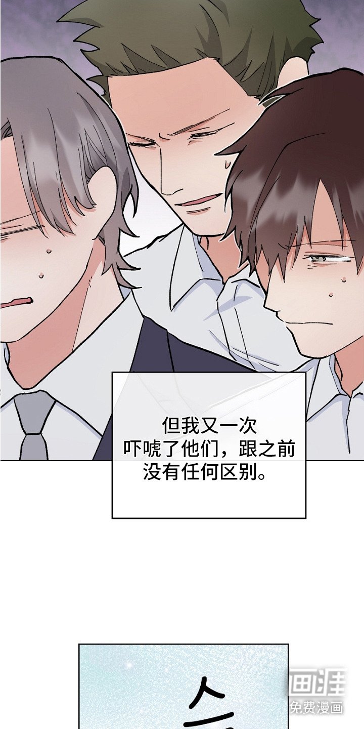 第19章：道歉