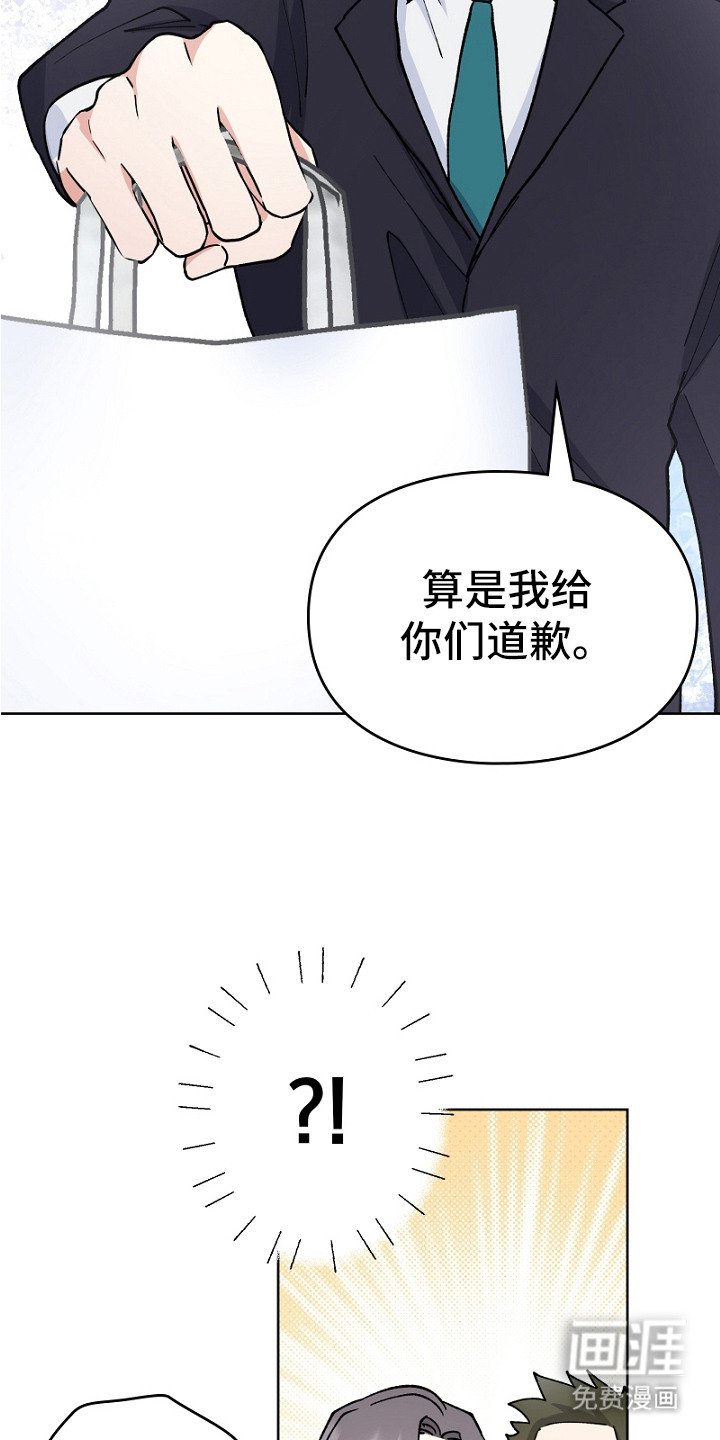 第19章：道歉