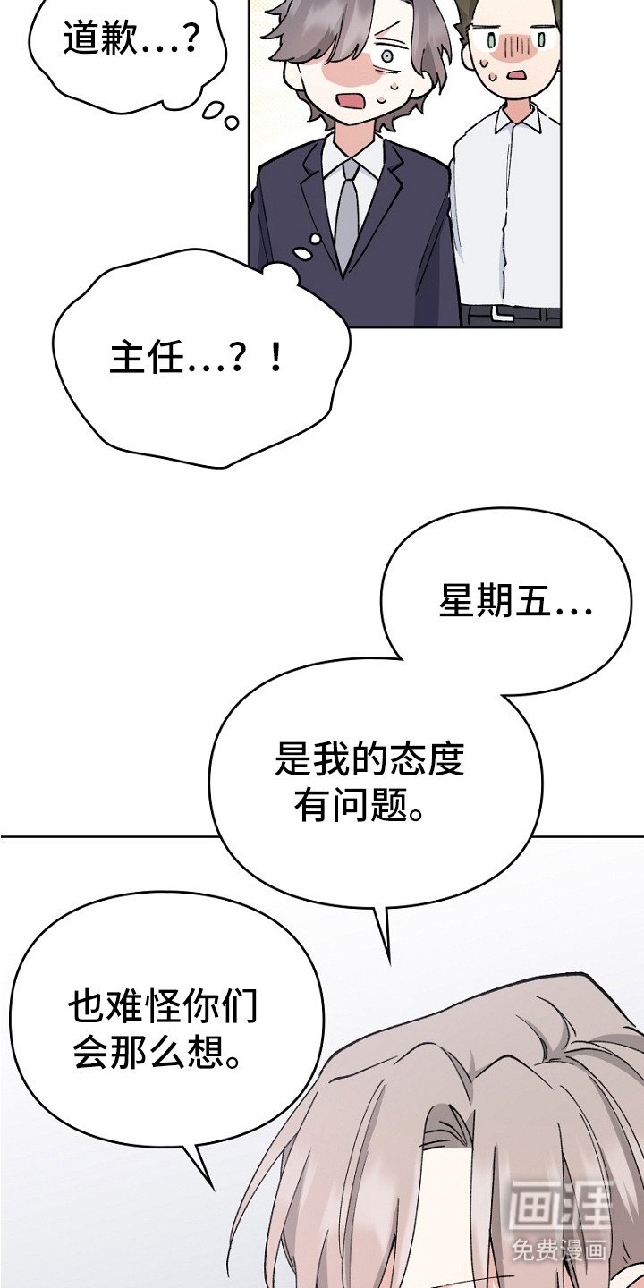 第19章：道歉