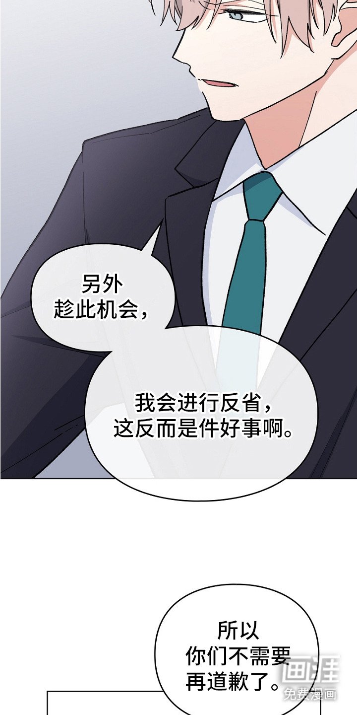 第19章：道歉