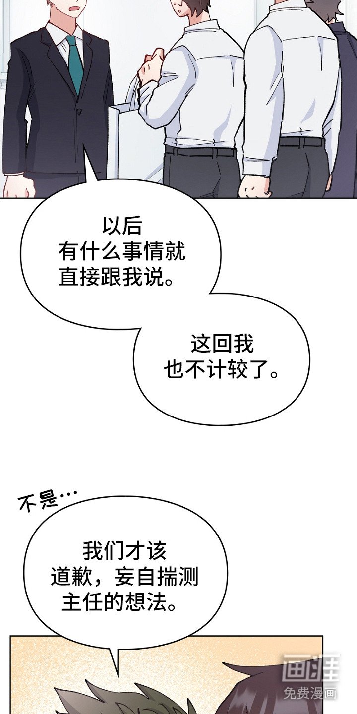 第19章：道歉
