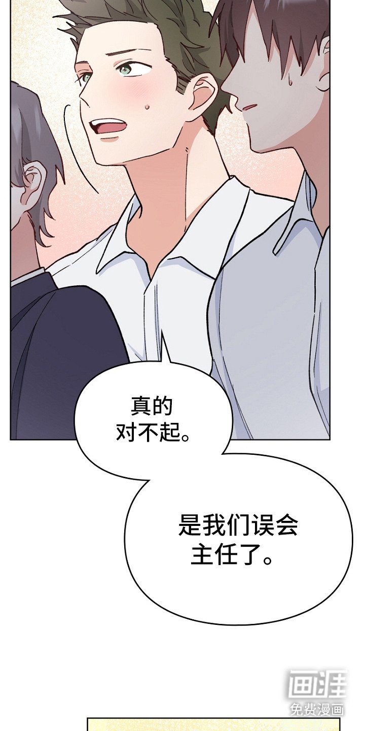 第19章：道歉