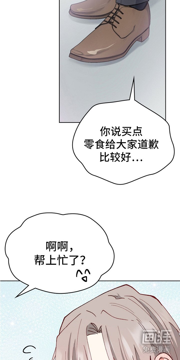第19章：道歉