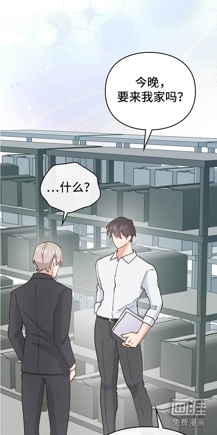 第20章：带回家
