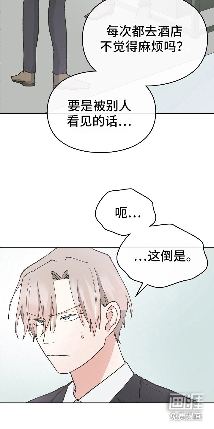 第20章：带回家