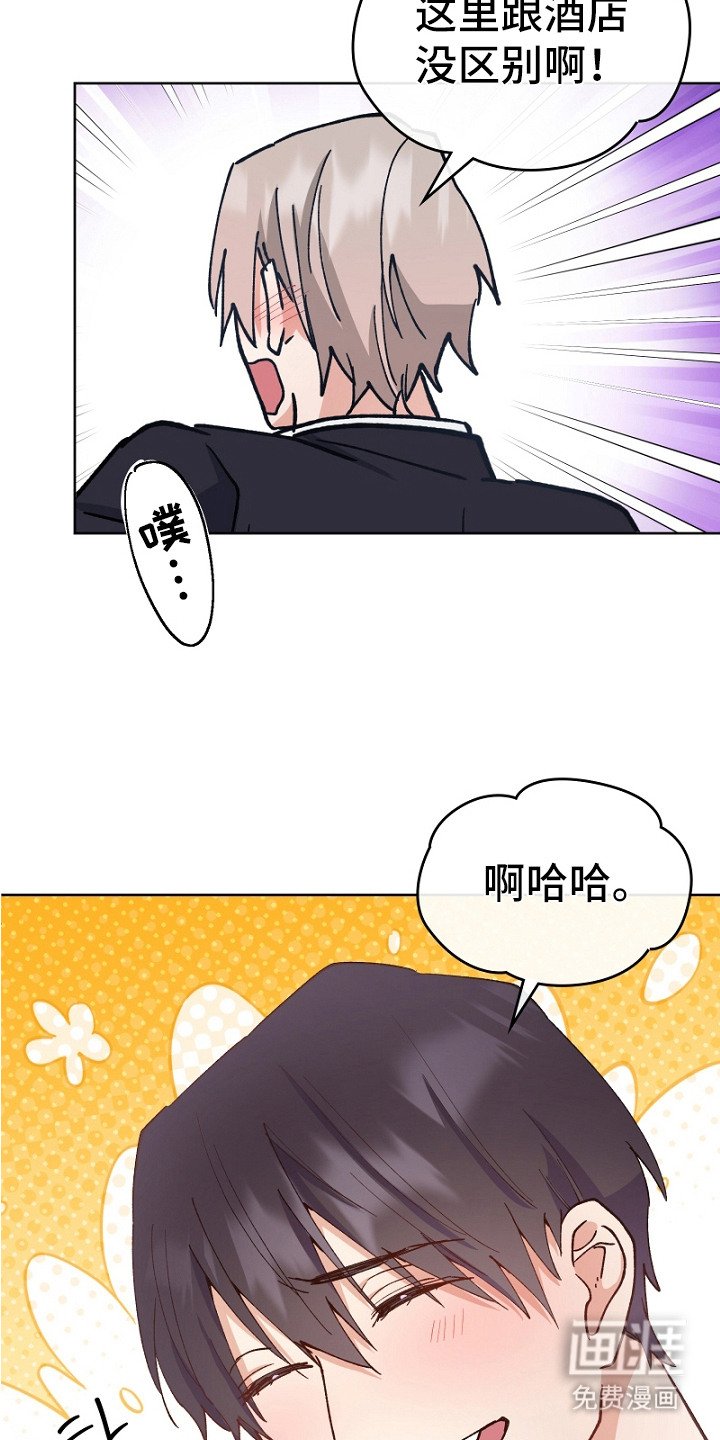 第20章：带回家