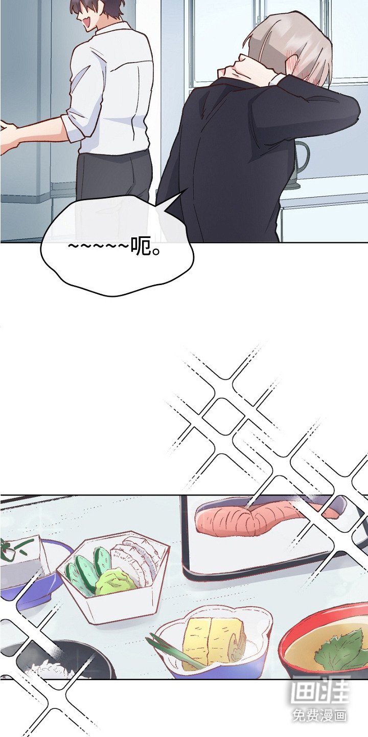 第21章：吃饱喝足