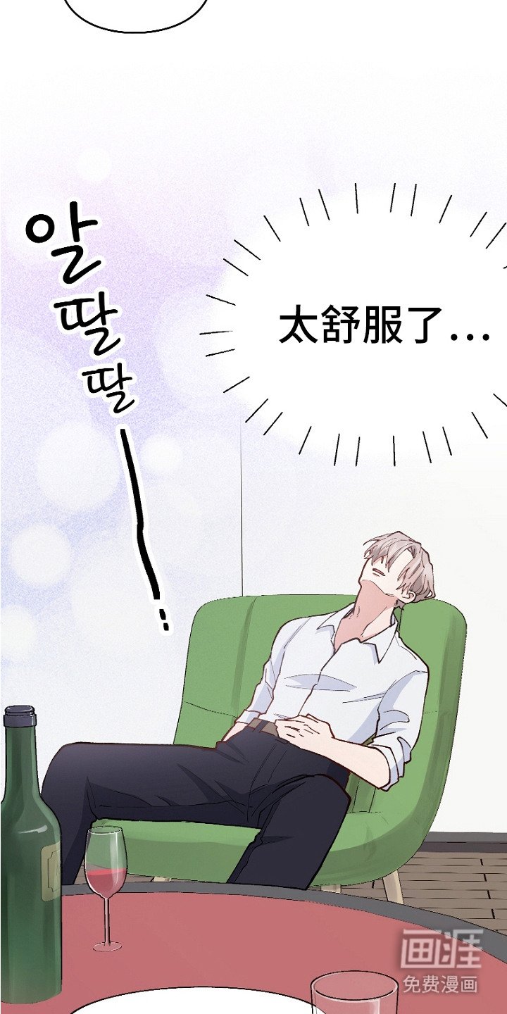 第21章：吃饱喝足