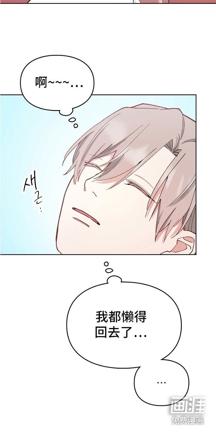 第21章：吃饱喝足