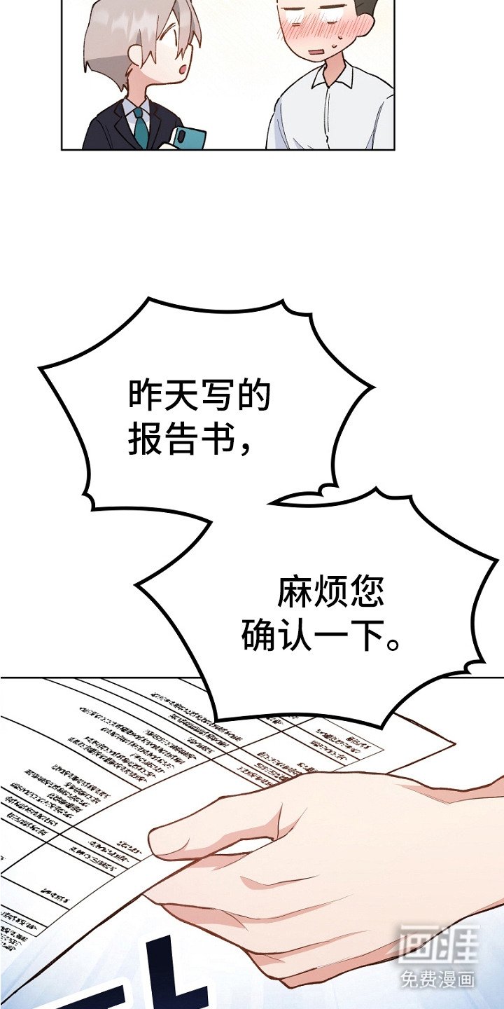 第23章：魅力