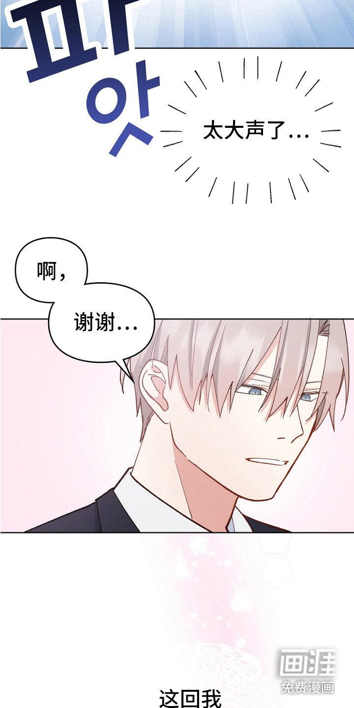 第23章：魅力