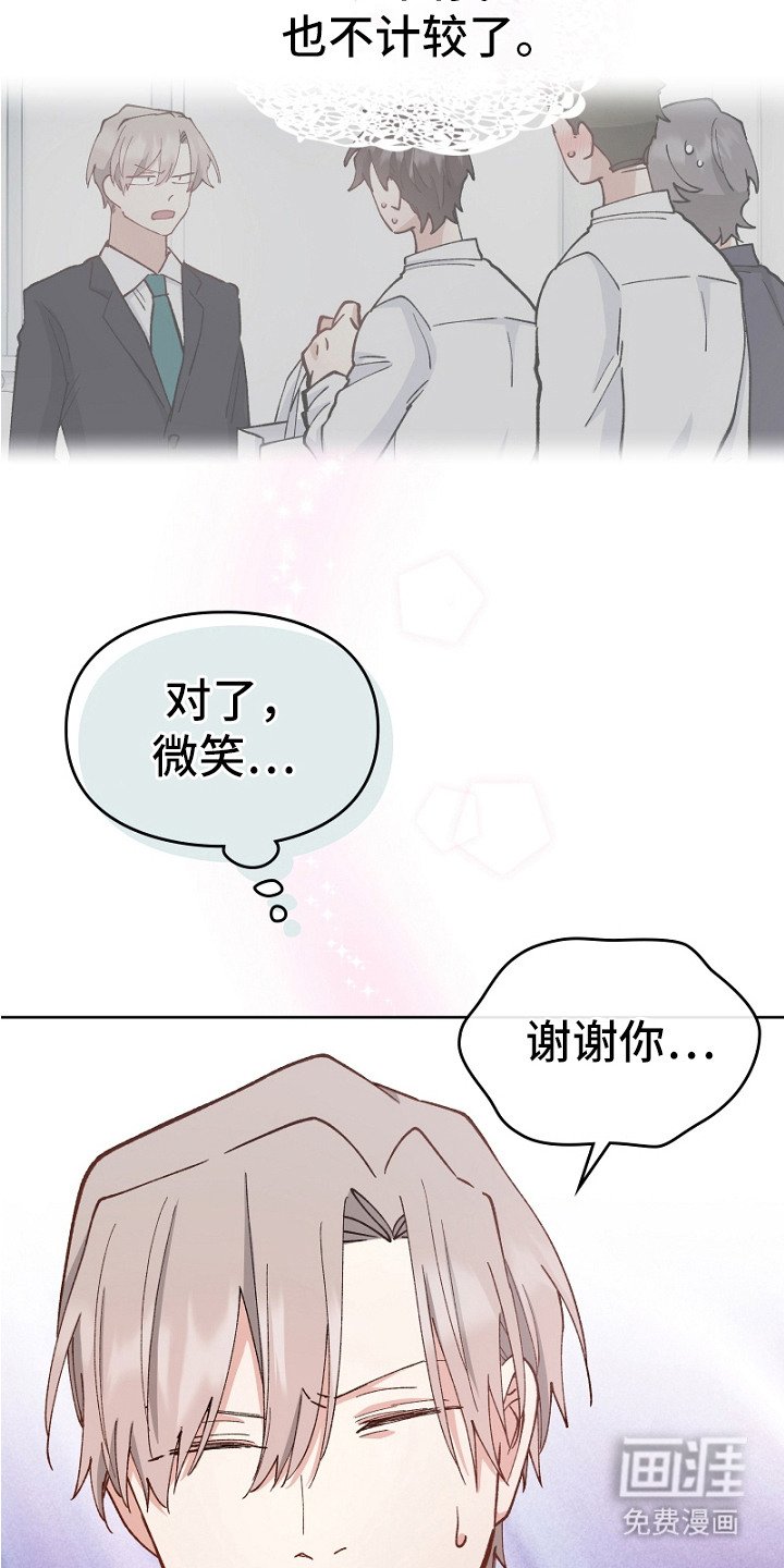 第23章：魅力
