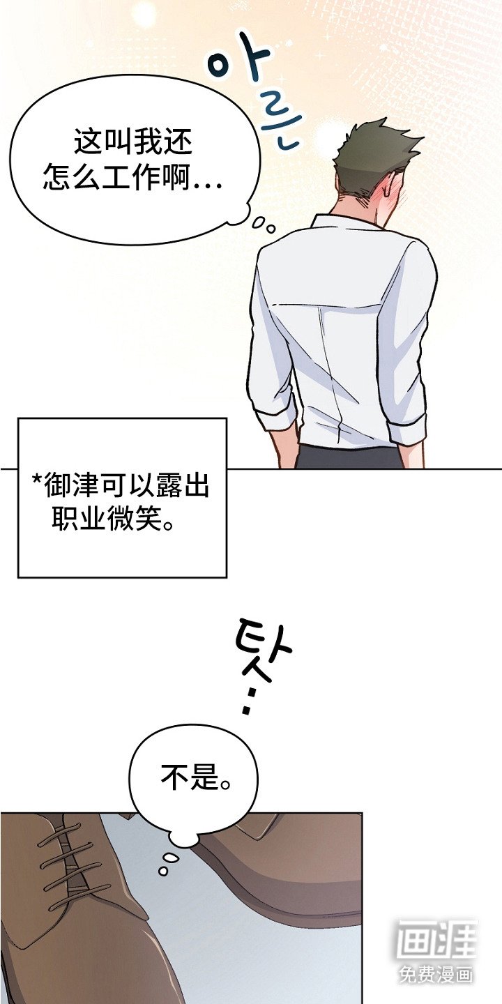 第23章：魅力