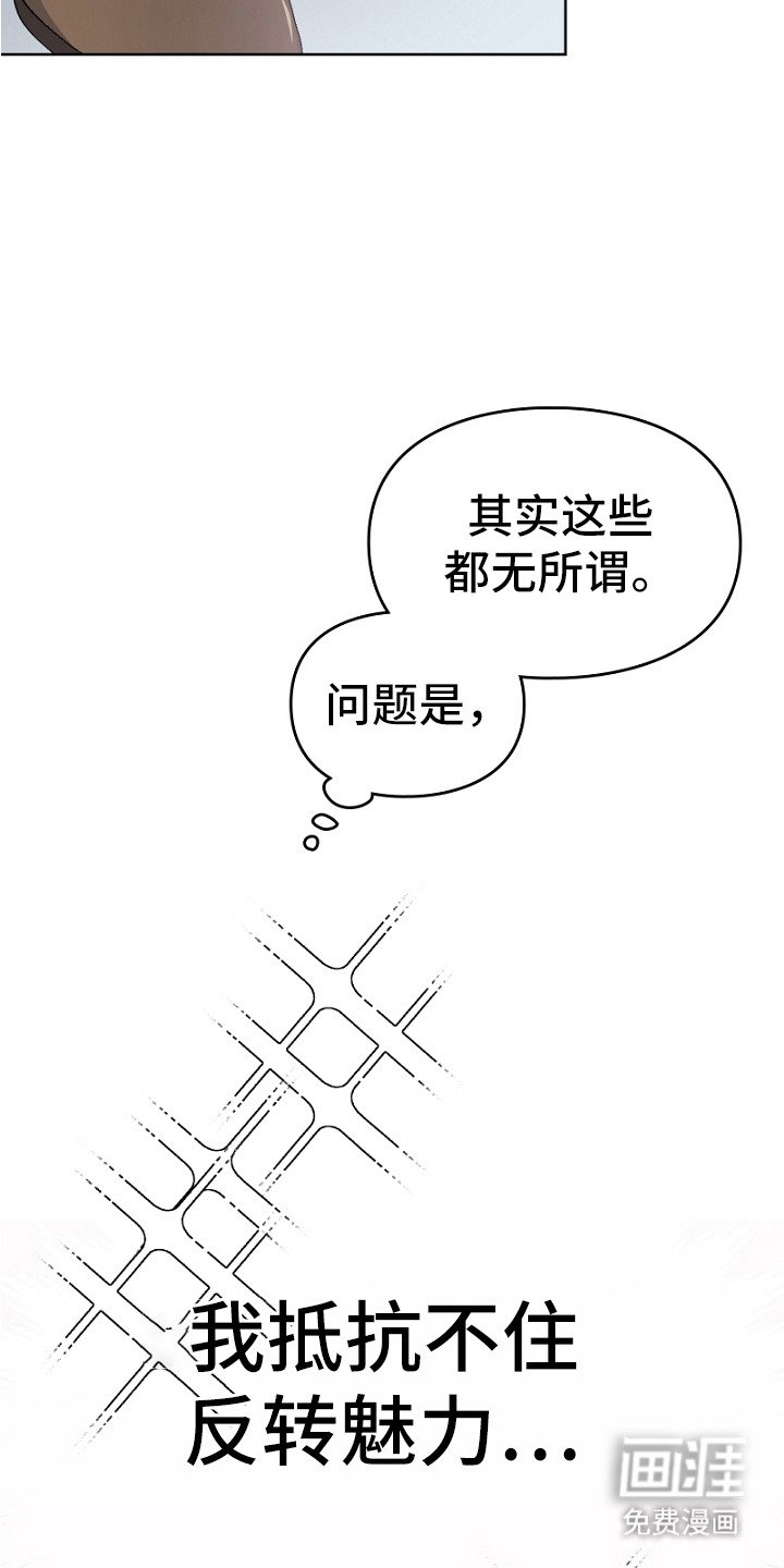 第23章：魅力