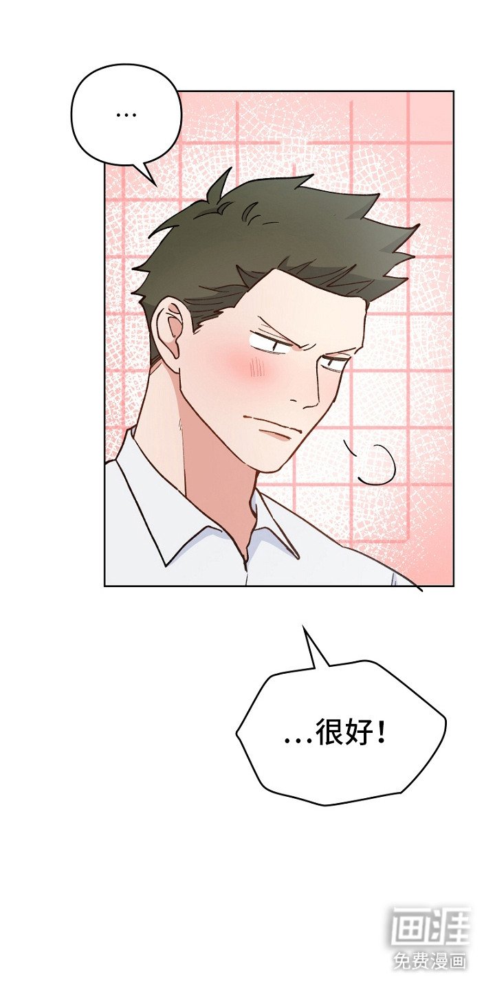 第23章：魅力