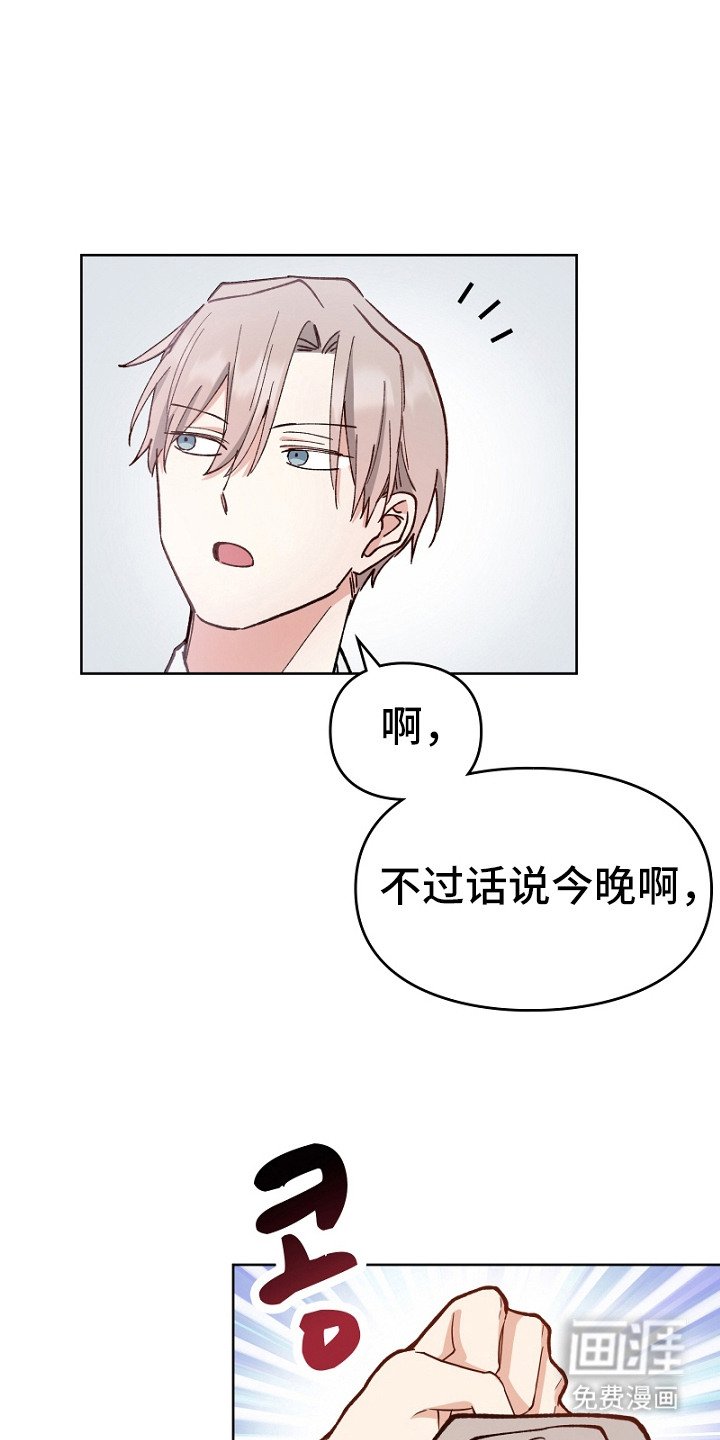 第24章：充满干劲