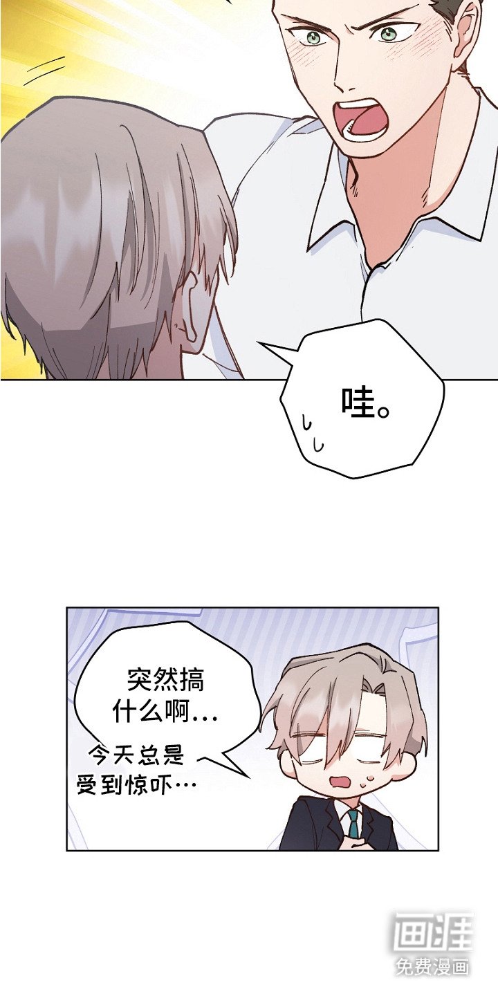 第24章：充满干劲