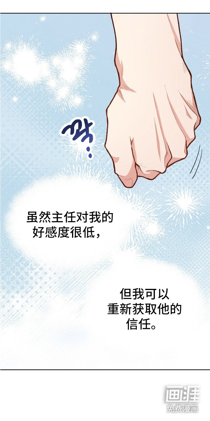 第24章：充满干劲