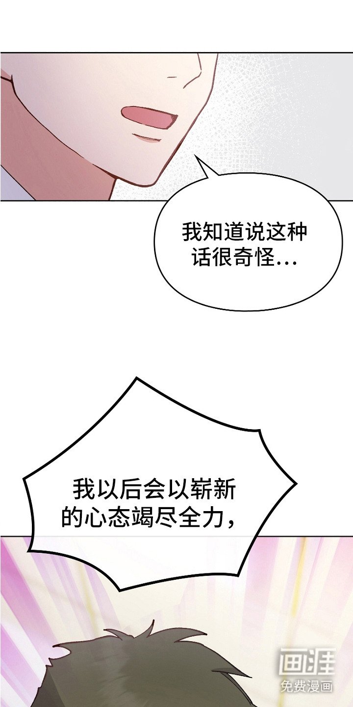 第24章：充满干劲