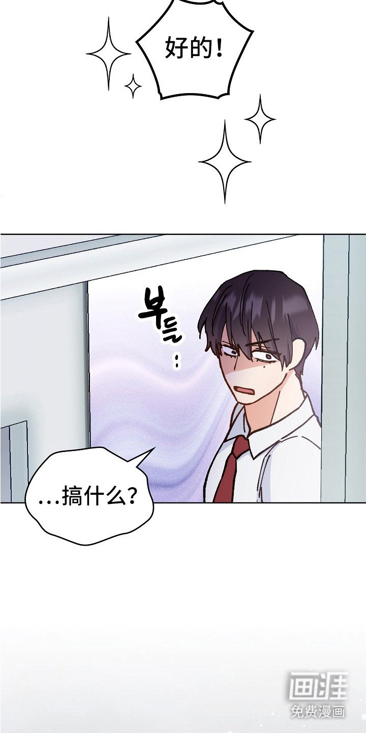 第24章：充满干劲