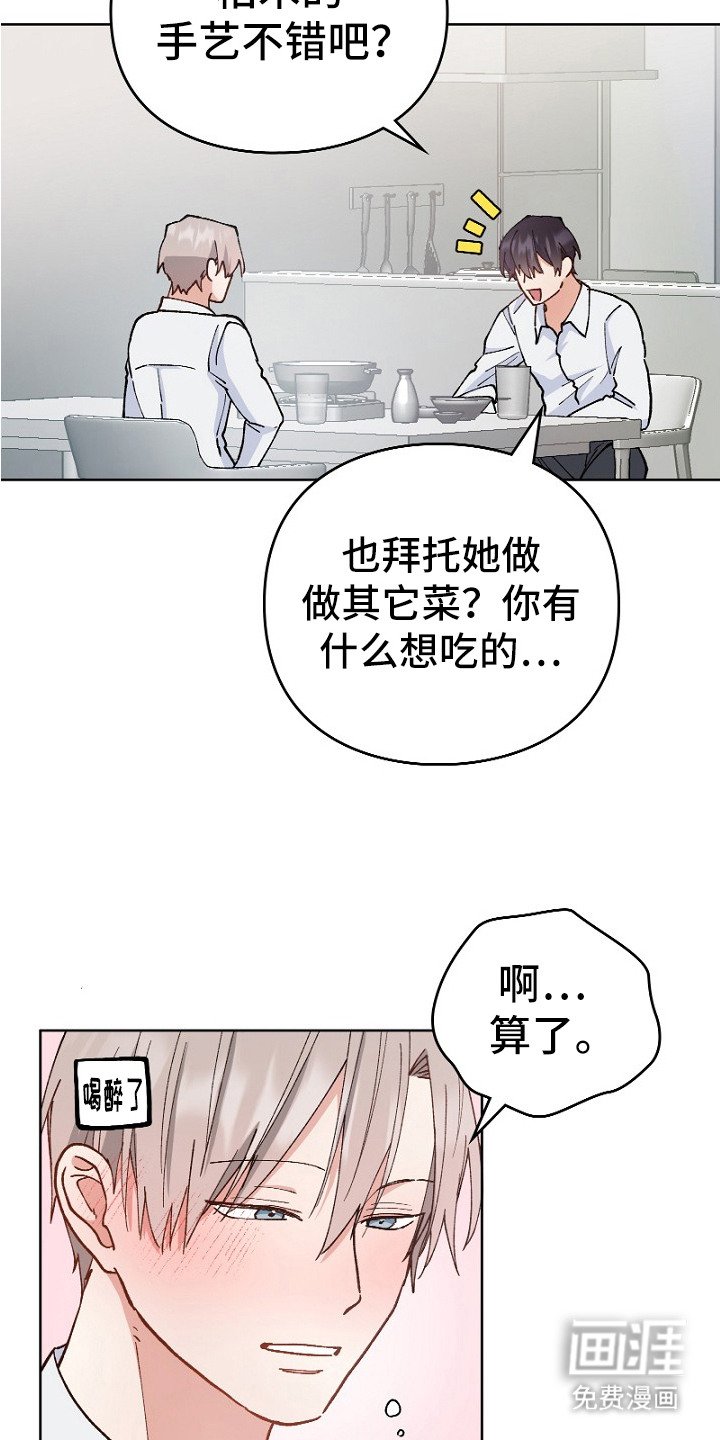 第24章：充满干劲