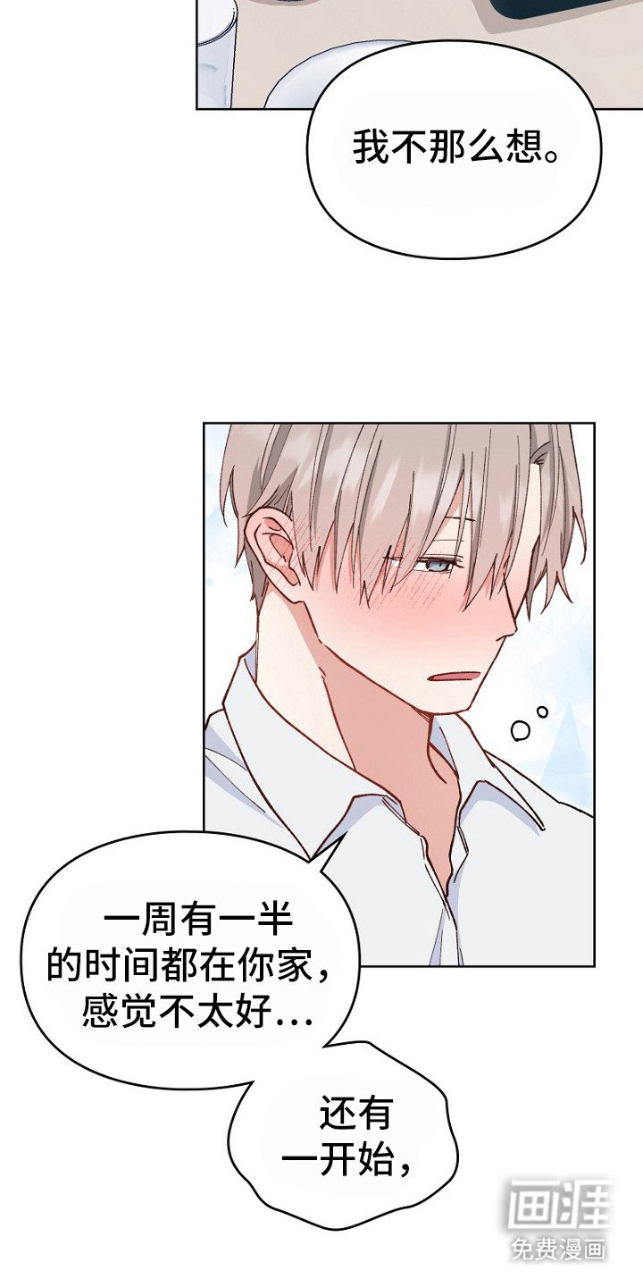 第24章：充满干劲