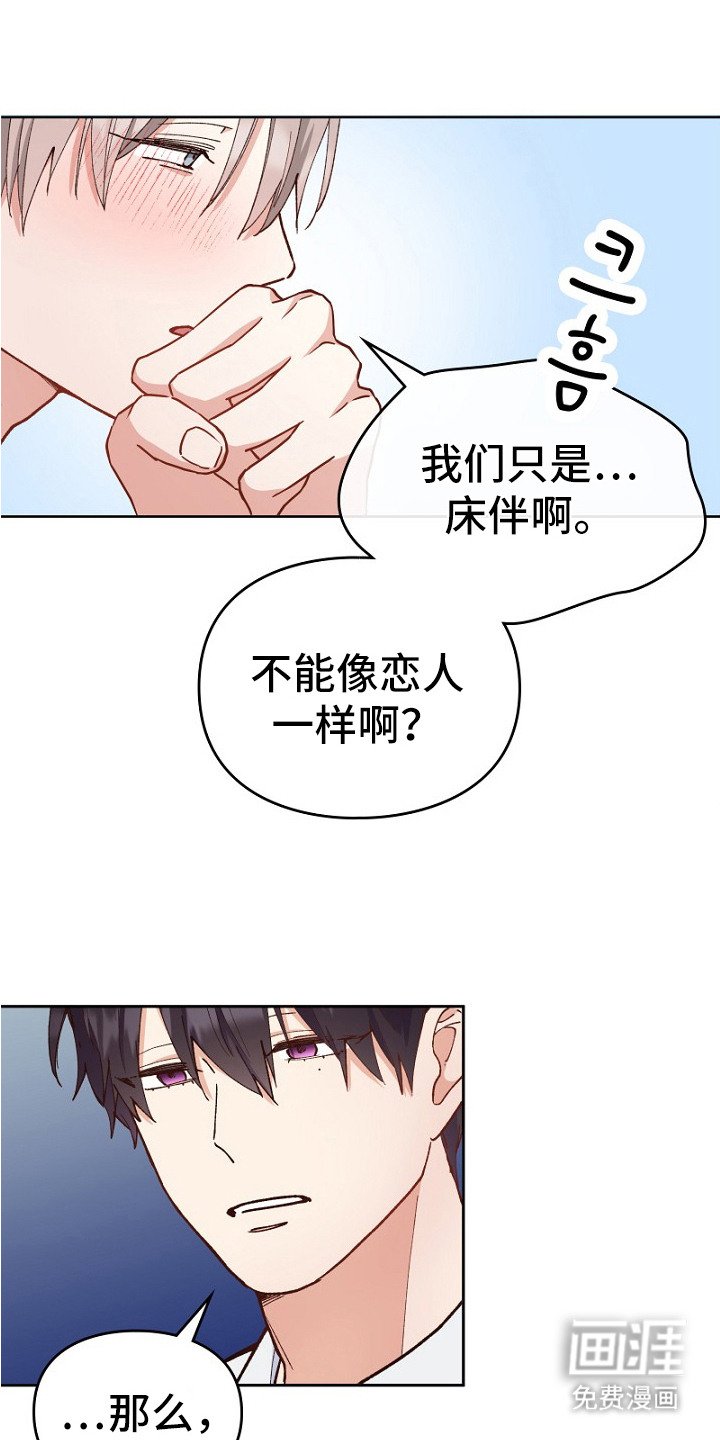第24章：充满干劲
