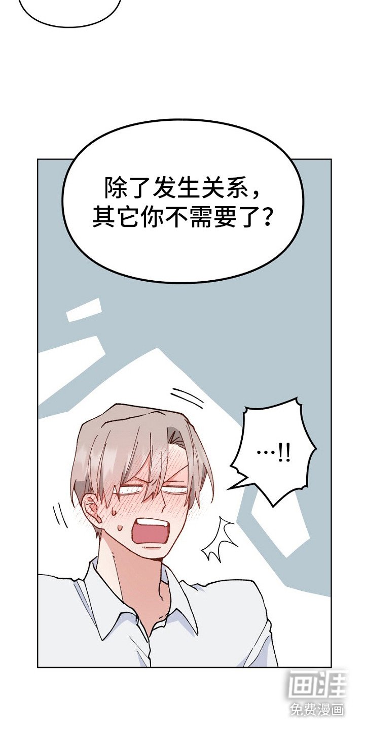 第24章：充满干劲