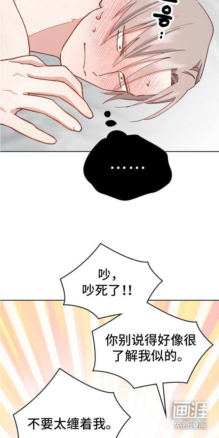 第25章：关系很好