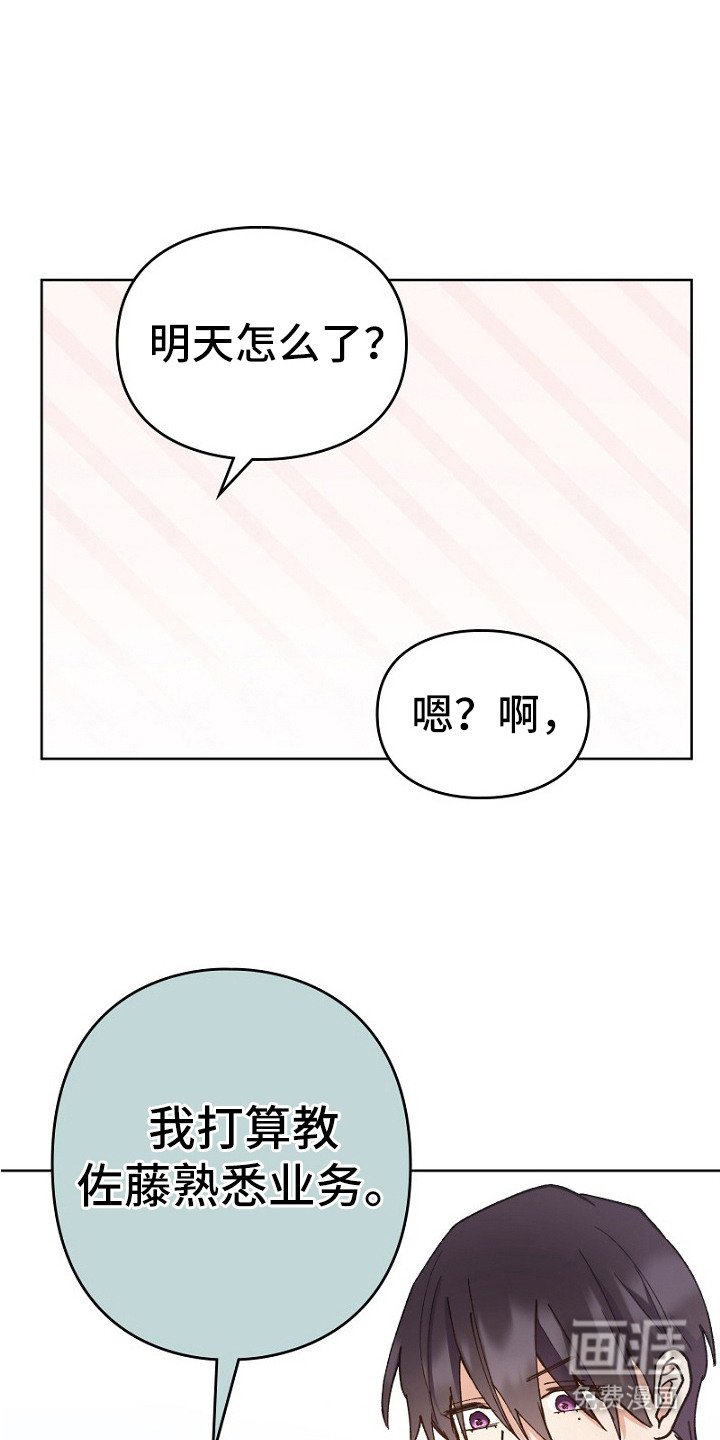 第25章：关系很好