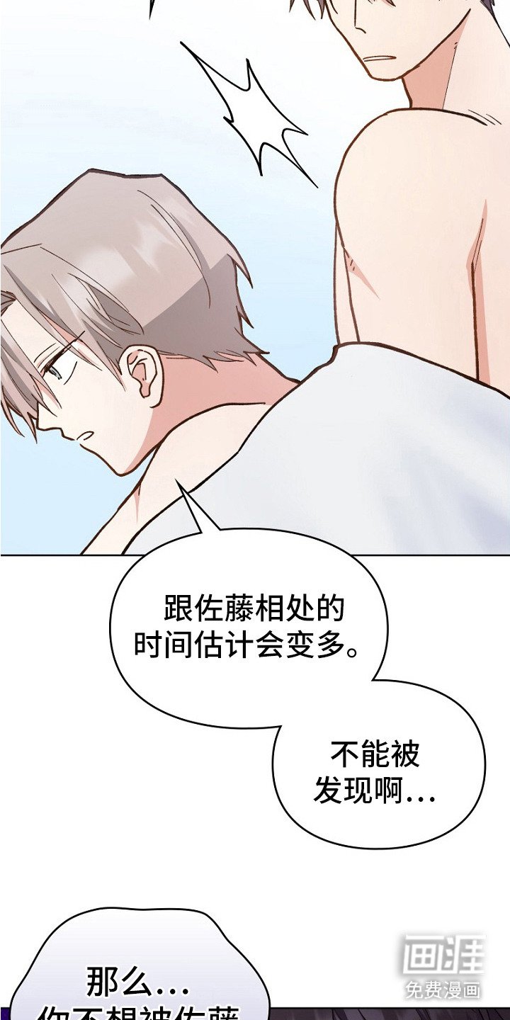 第25章：关系很好
