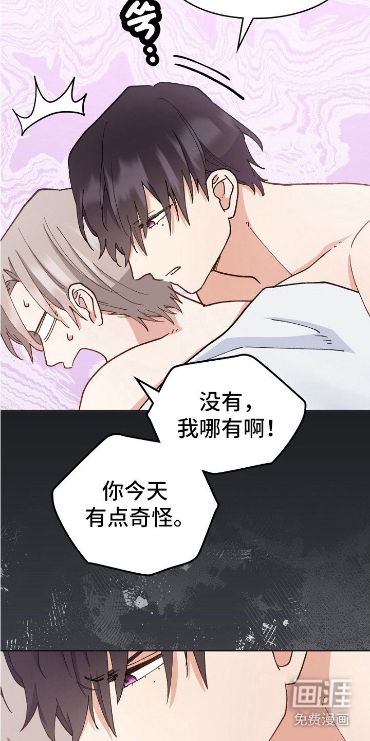 第25章：关系很好