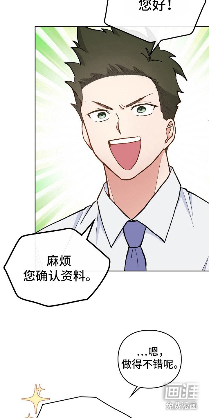 第25章：关系很好