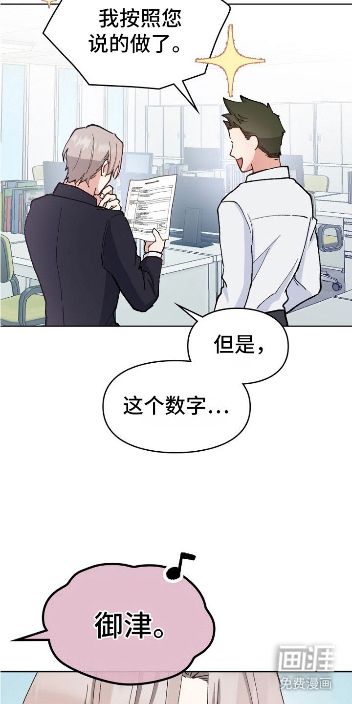 第25章：关系很好