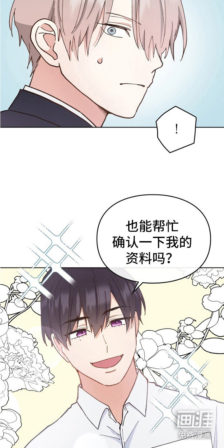 第25章：关系很好