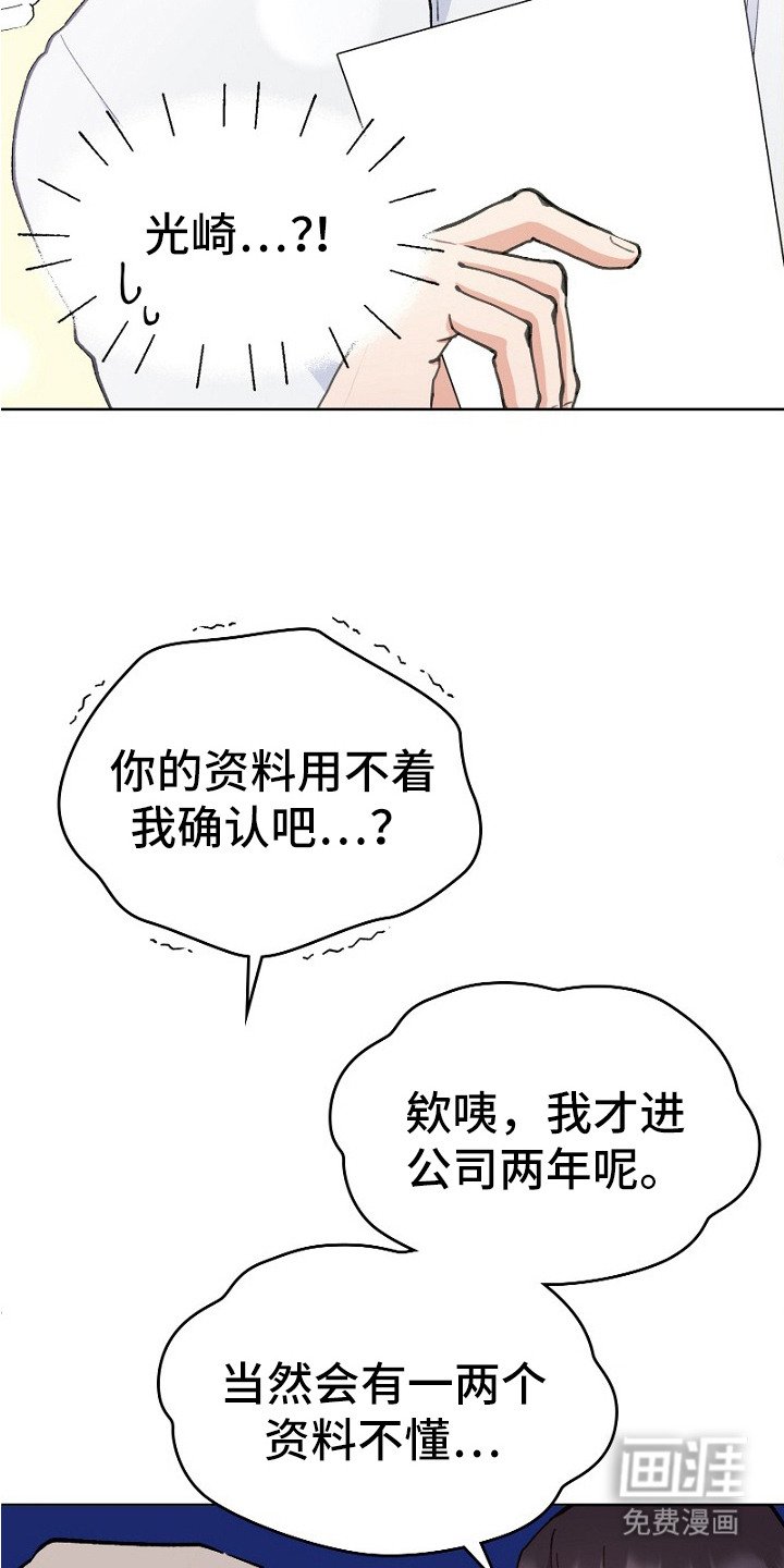 第25章：关系很好