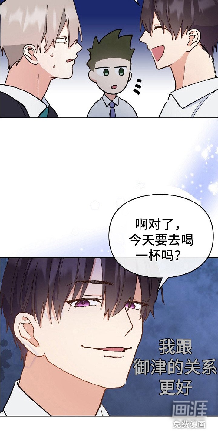第25章：关系很好